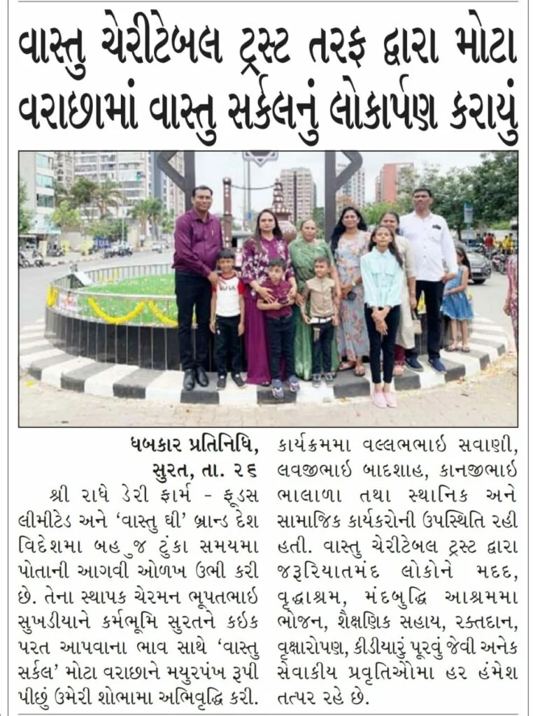 Vastu Circle inauguration at Mota Varachha Surat,Organized by Vastu Charitable Trust